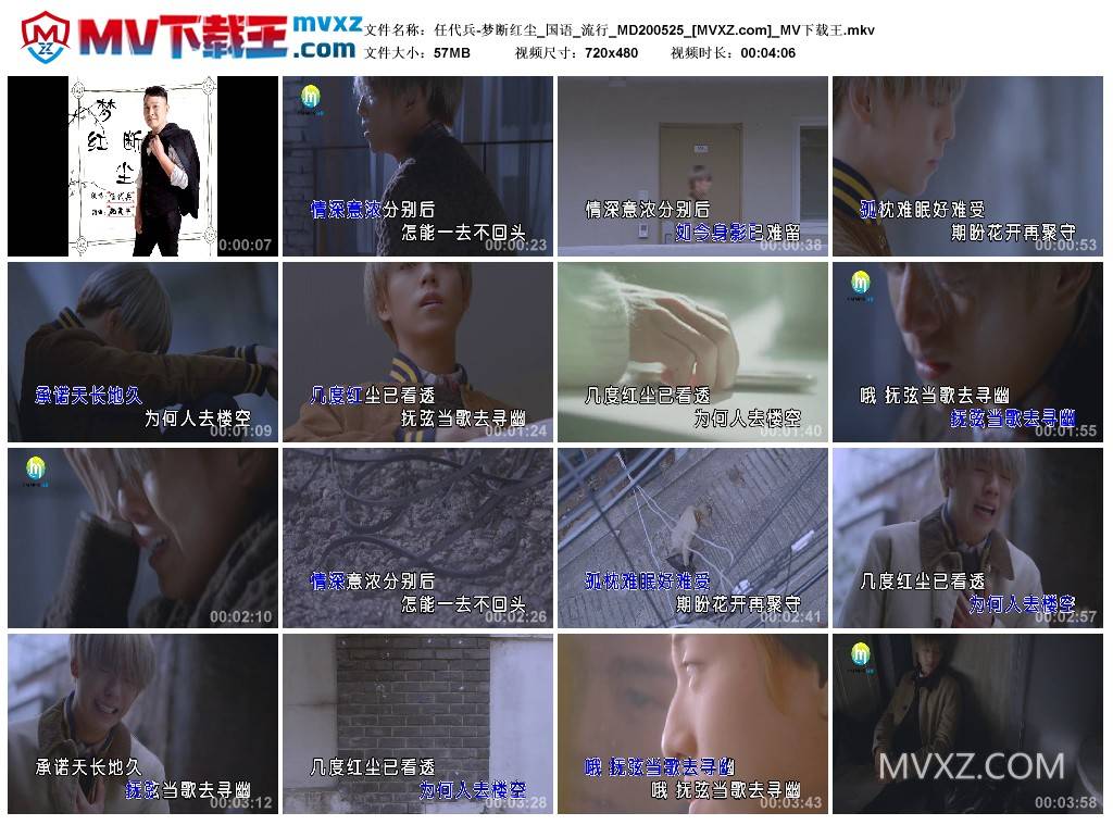 任代兵-梦断红尘_国语_流行_MD200525